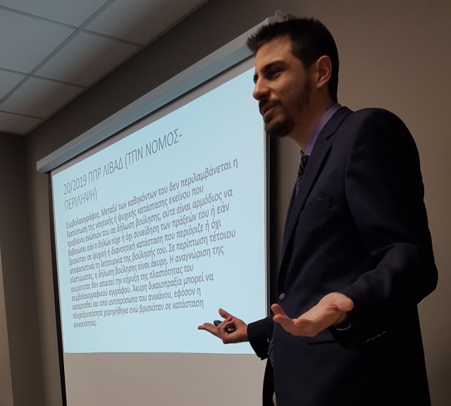 Δικαστική συμπαράσταση